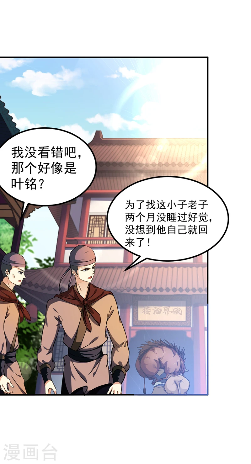 第11话 出山第一餐7