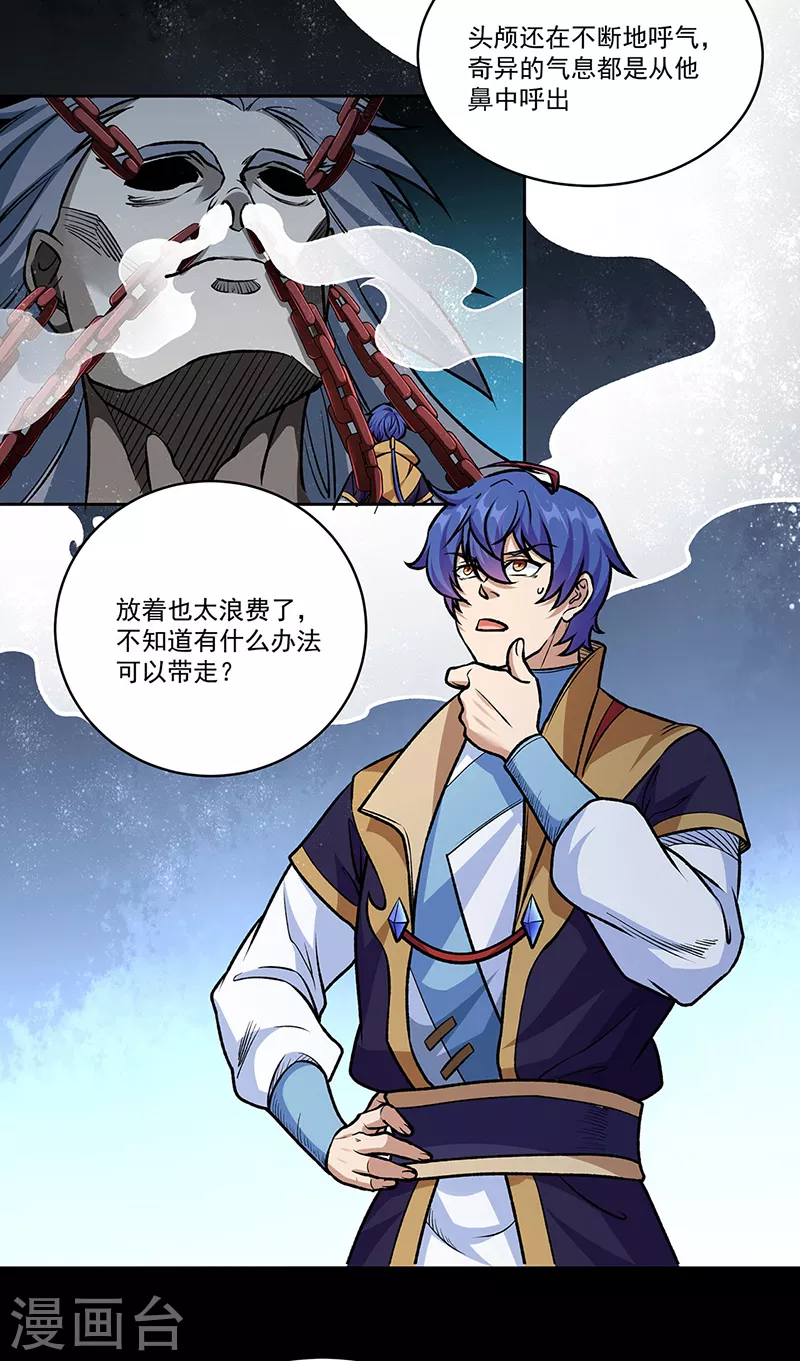 第490话 神级寄神！11