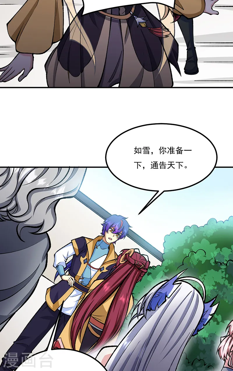 第558话 人人眼红27
