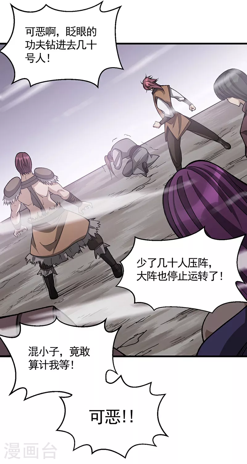 第610话 乱战开始！31