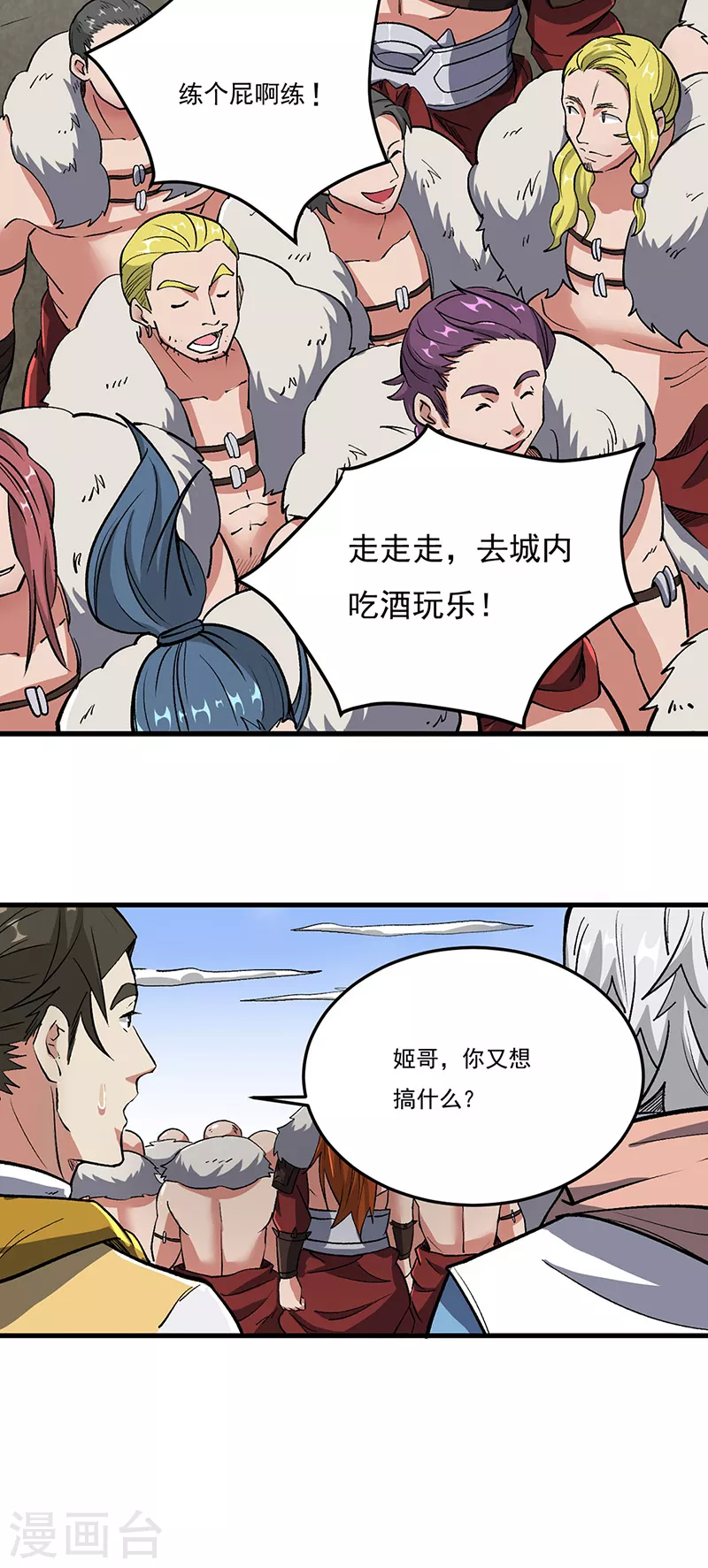 第463话 连日玩乐25