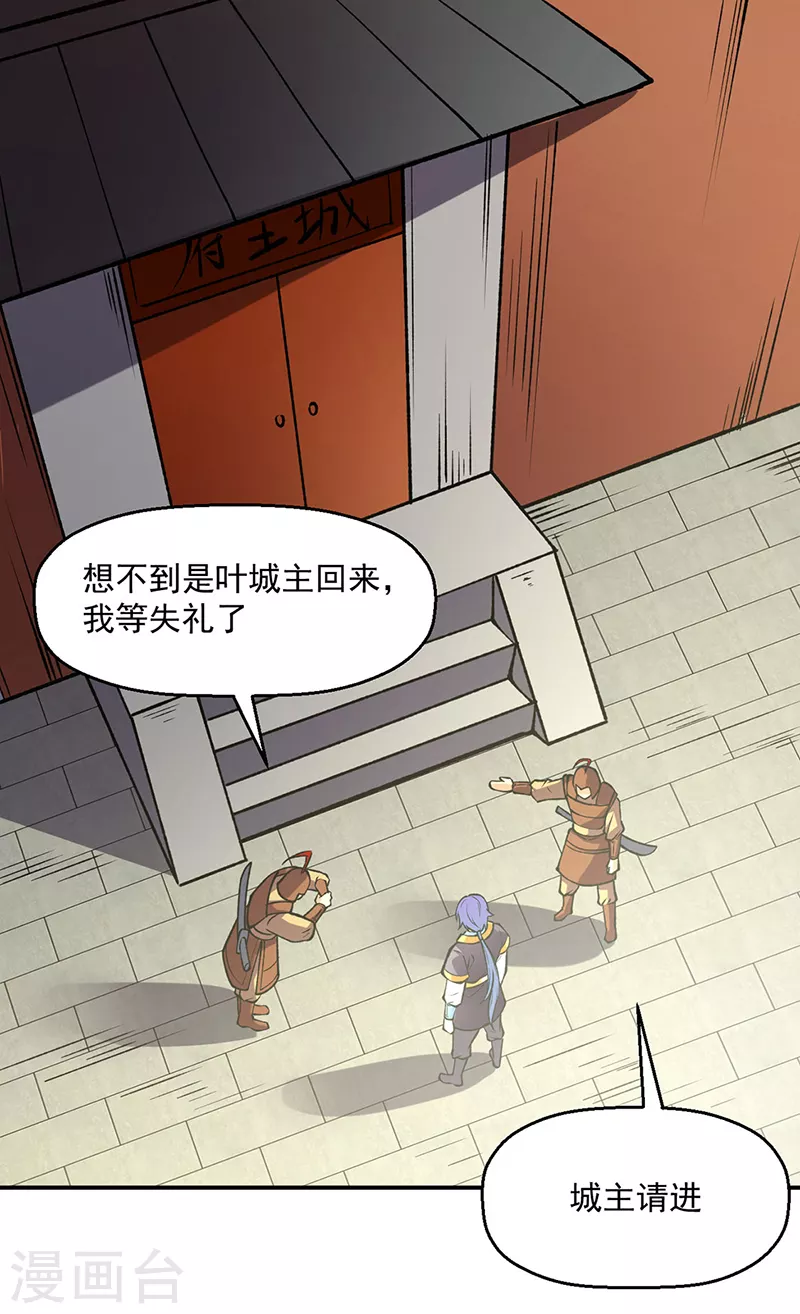 第522话 钱庄被抢！27