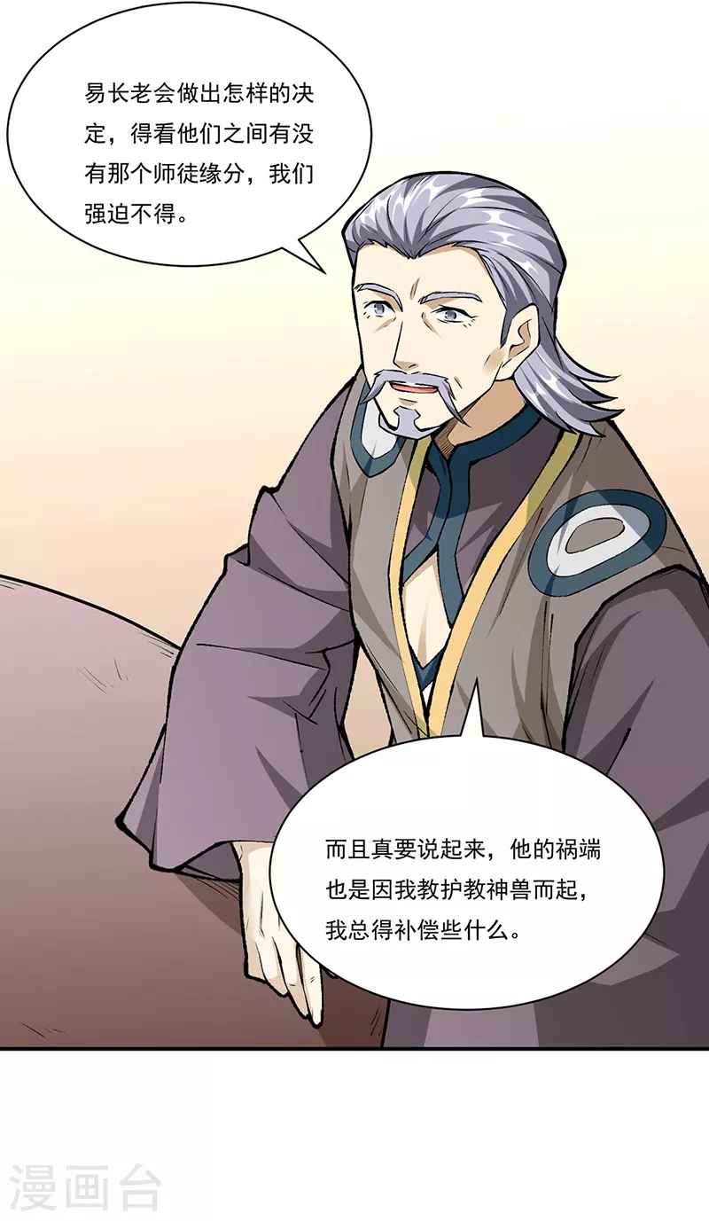 第339话 重返东齐22