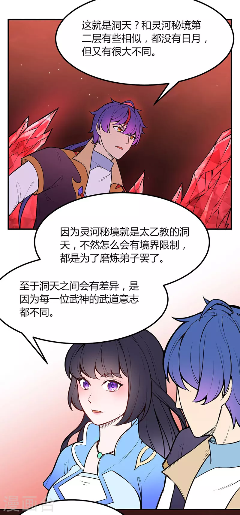 第188话 第二入口9