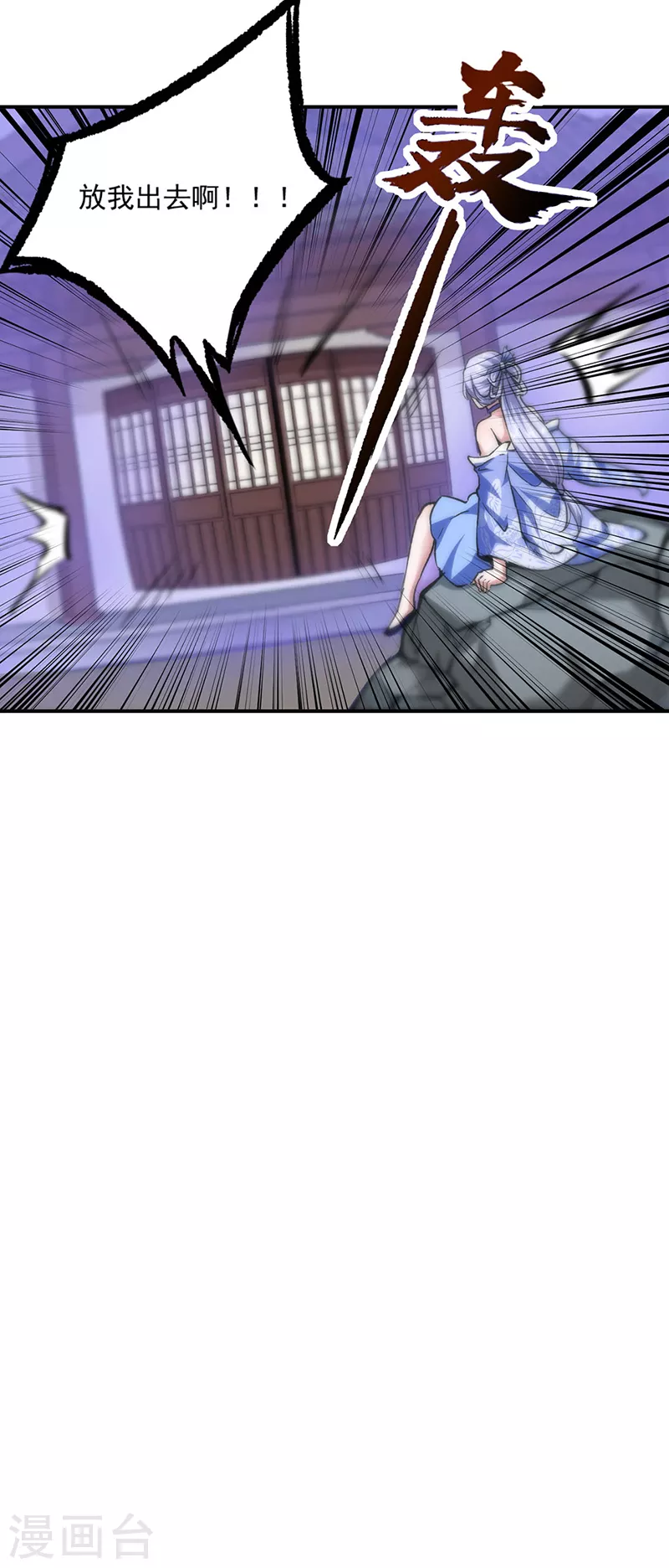 第296话 我名姬无咎17