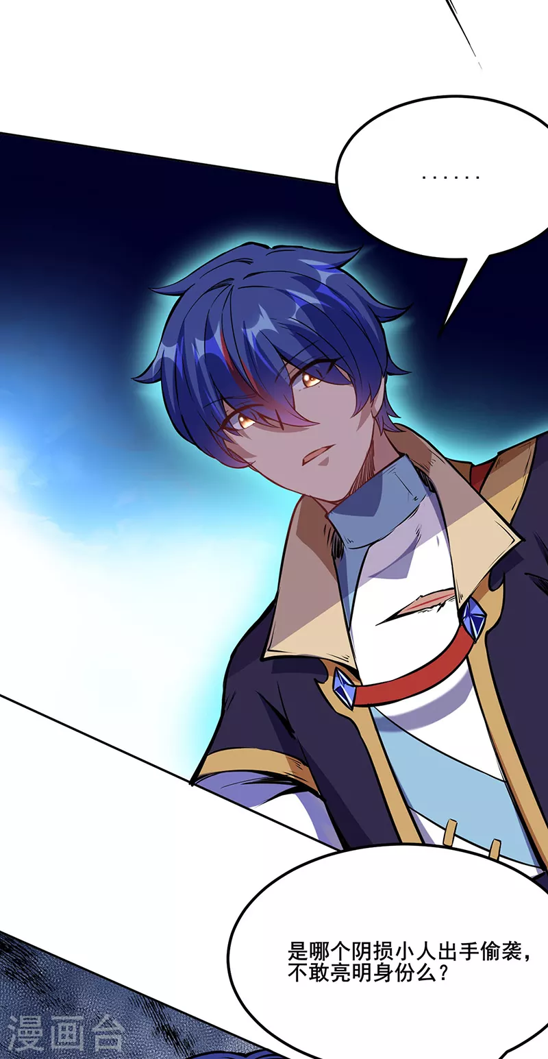 第232话 跨境界生死战！10