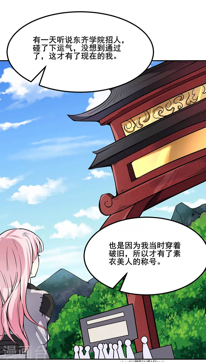 第223话 媚如玉的过去14