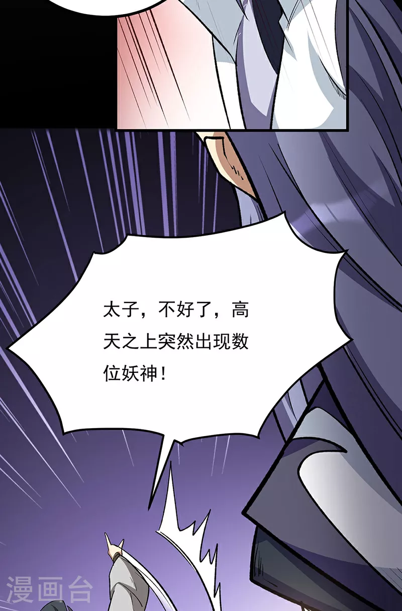 第579话 朱雀之灾19