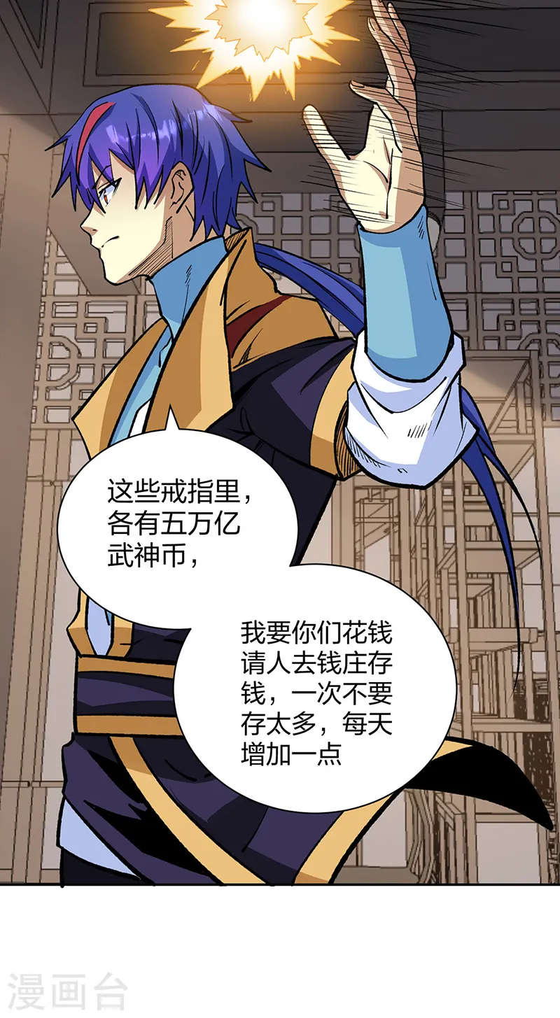 第530话 龙家出事9