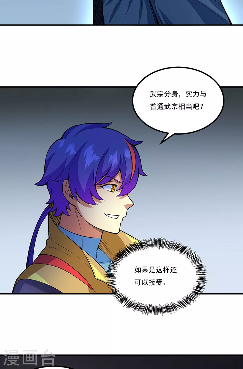 第431话 神毒娘子4