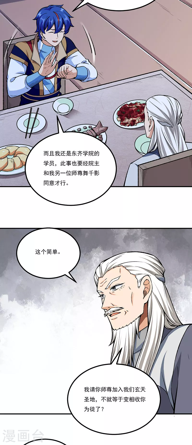 第272话 小侯爷来了！1
