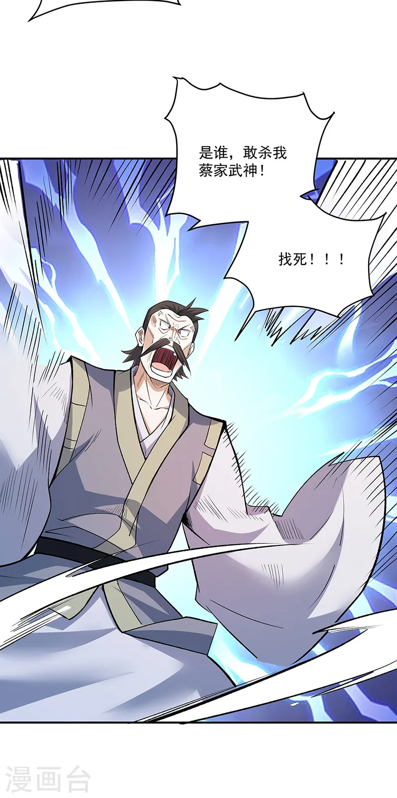 第560话 统统灭杀！1