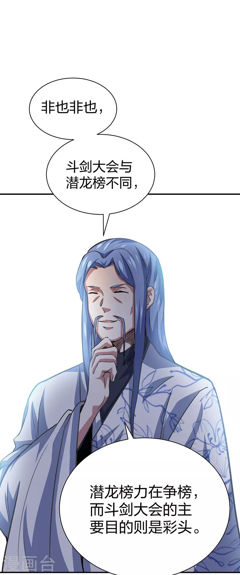 第400话 小彩头27