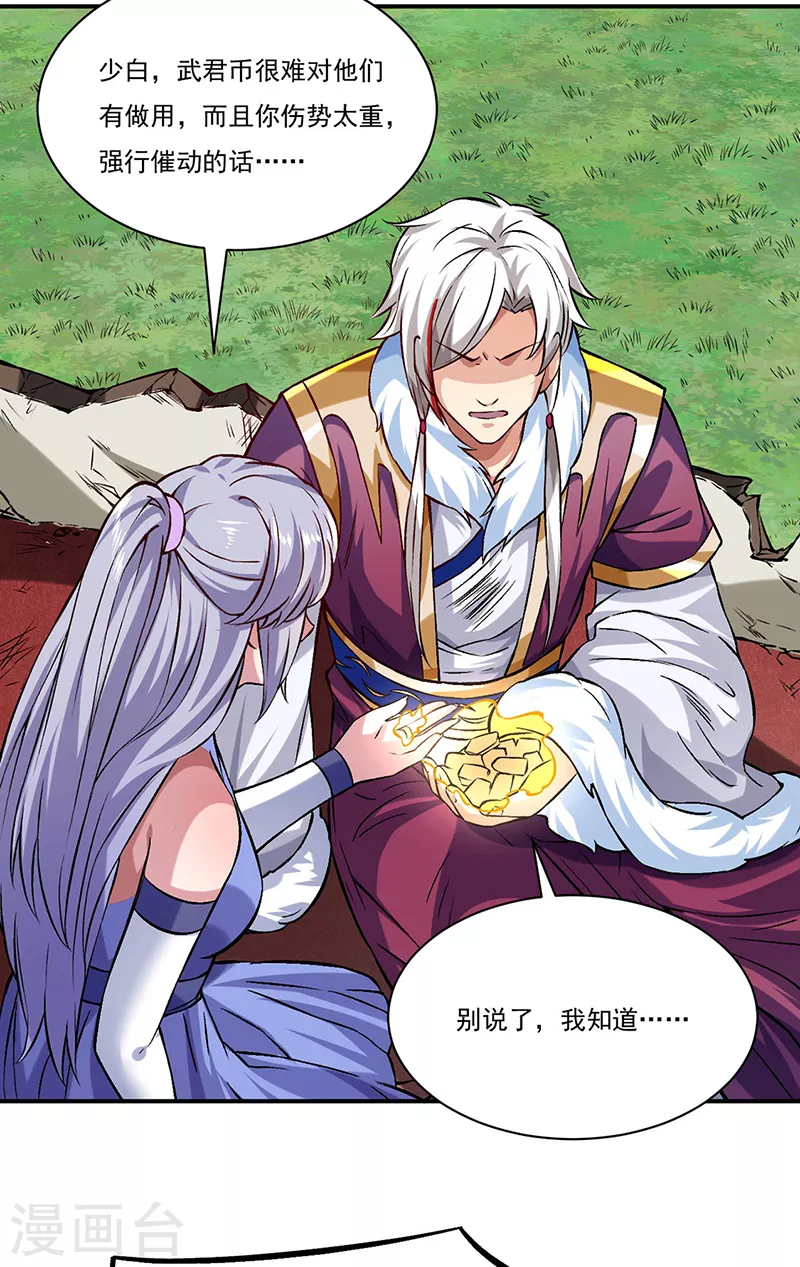 第319话 求求你憋说话21