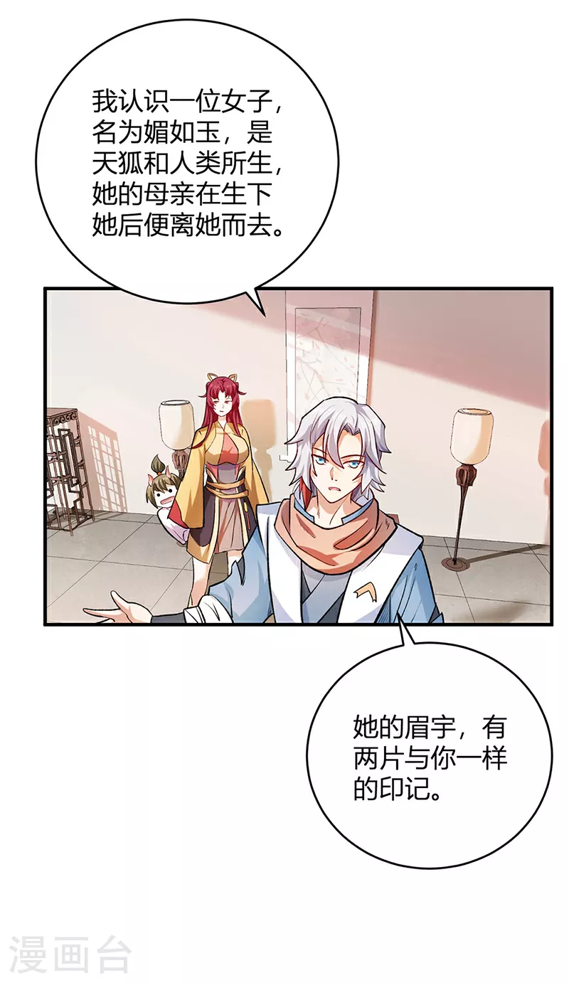 第597话 飞熊神的宝藏10