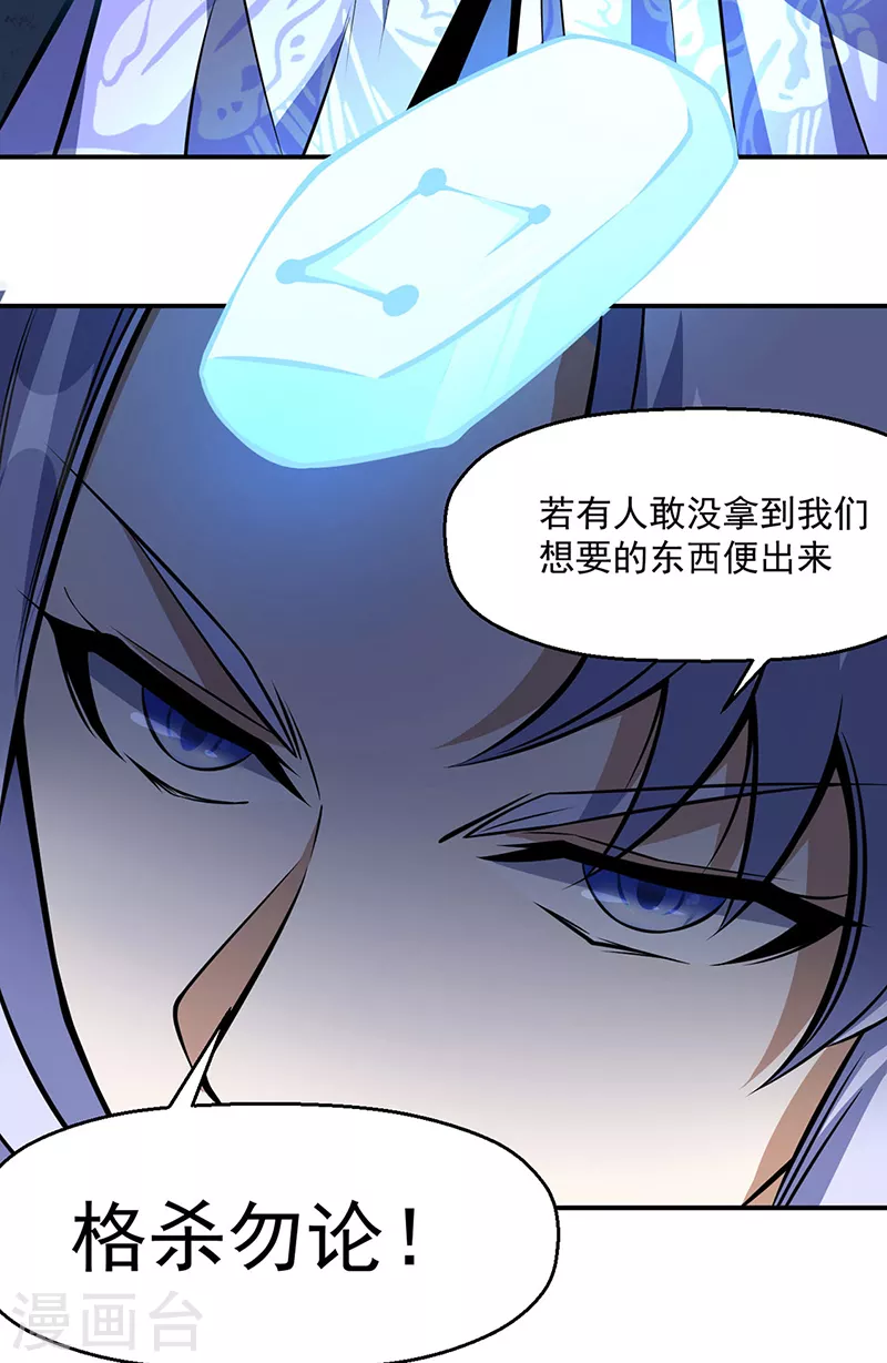 第506话 天地胎盘3