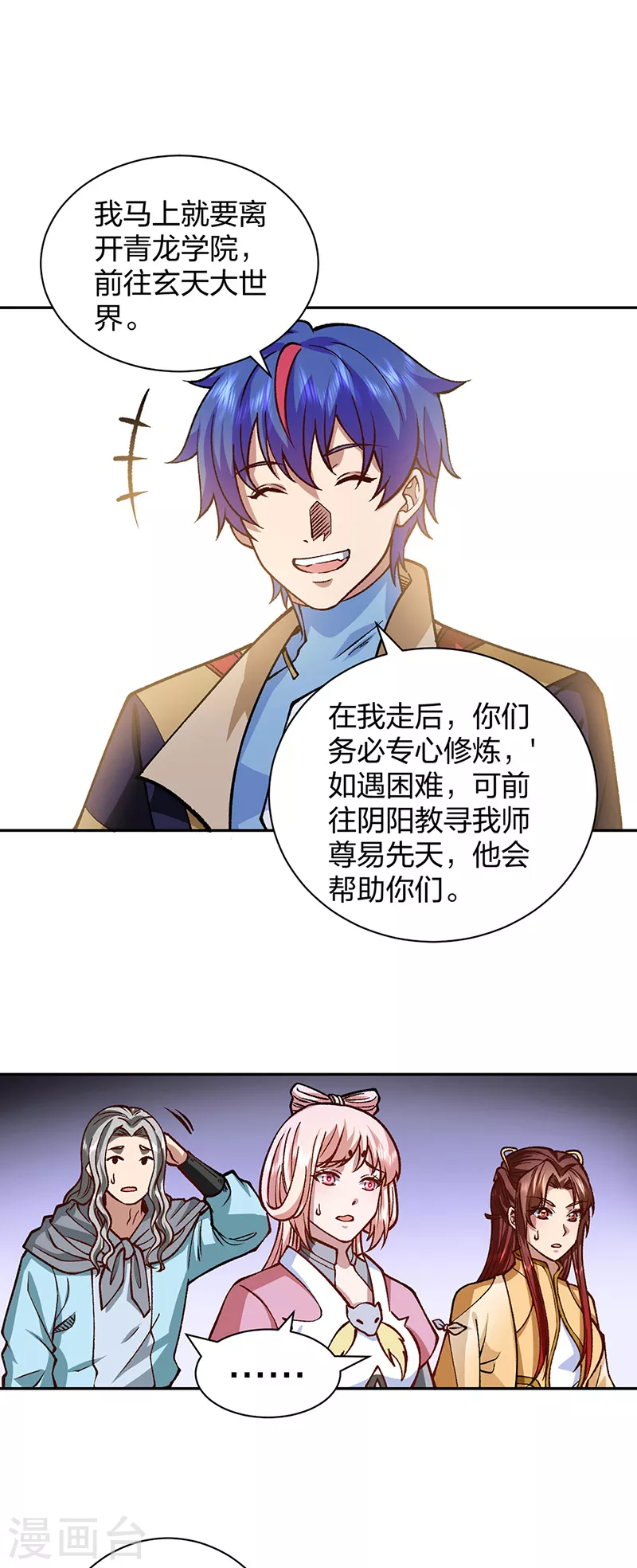 第439话 他不是一般的武神4