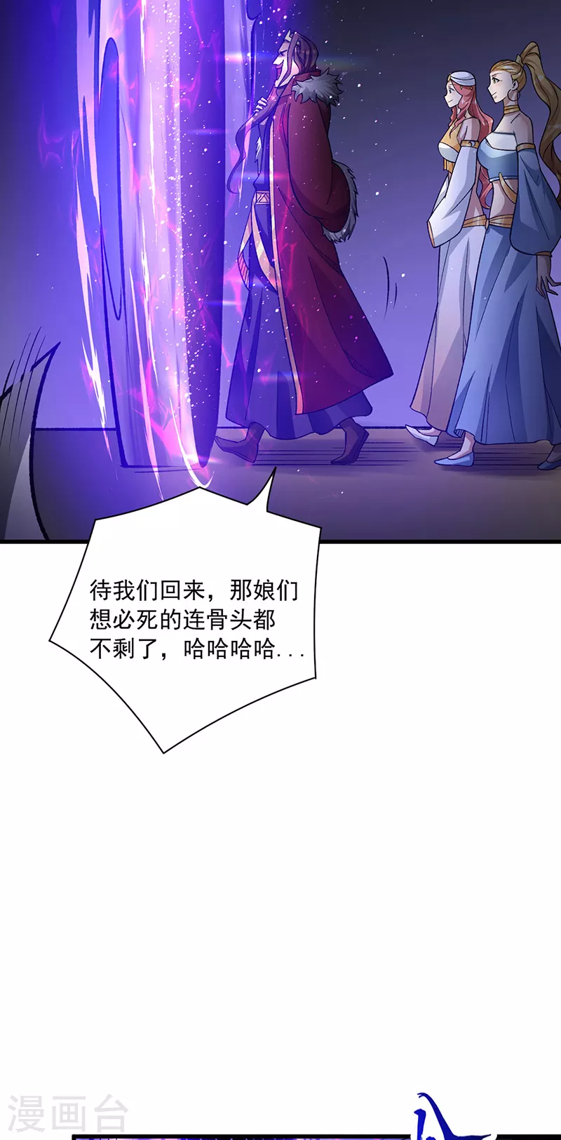 第487话 自相残杀6