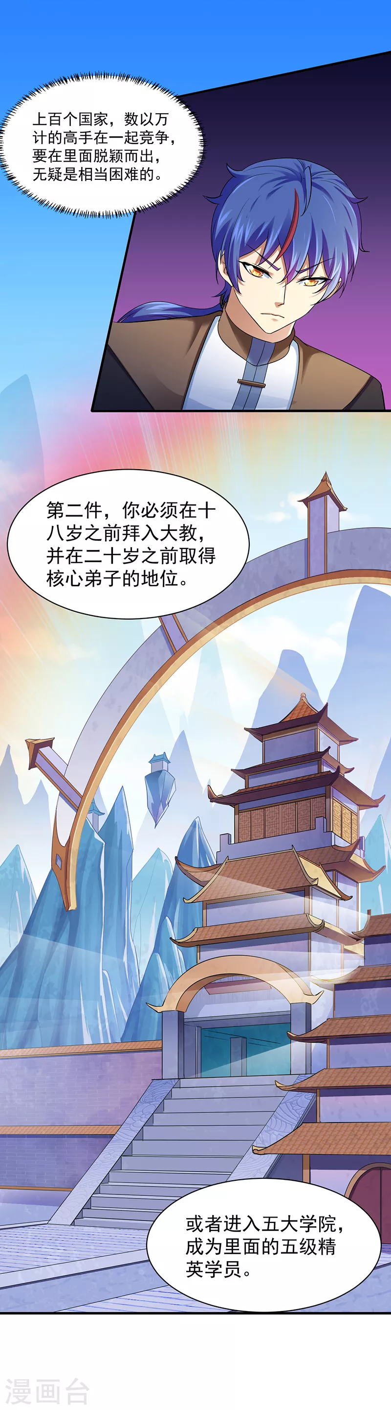 第71话 神秘的苏兰217