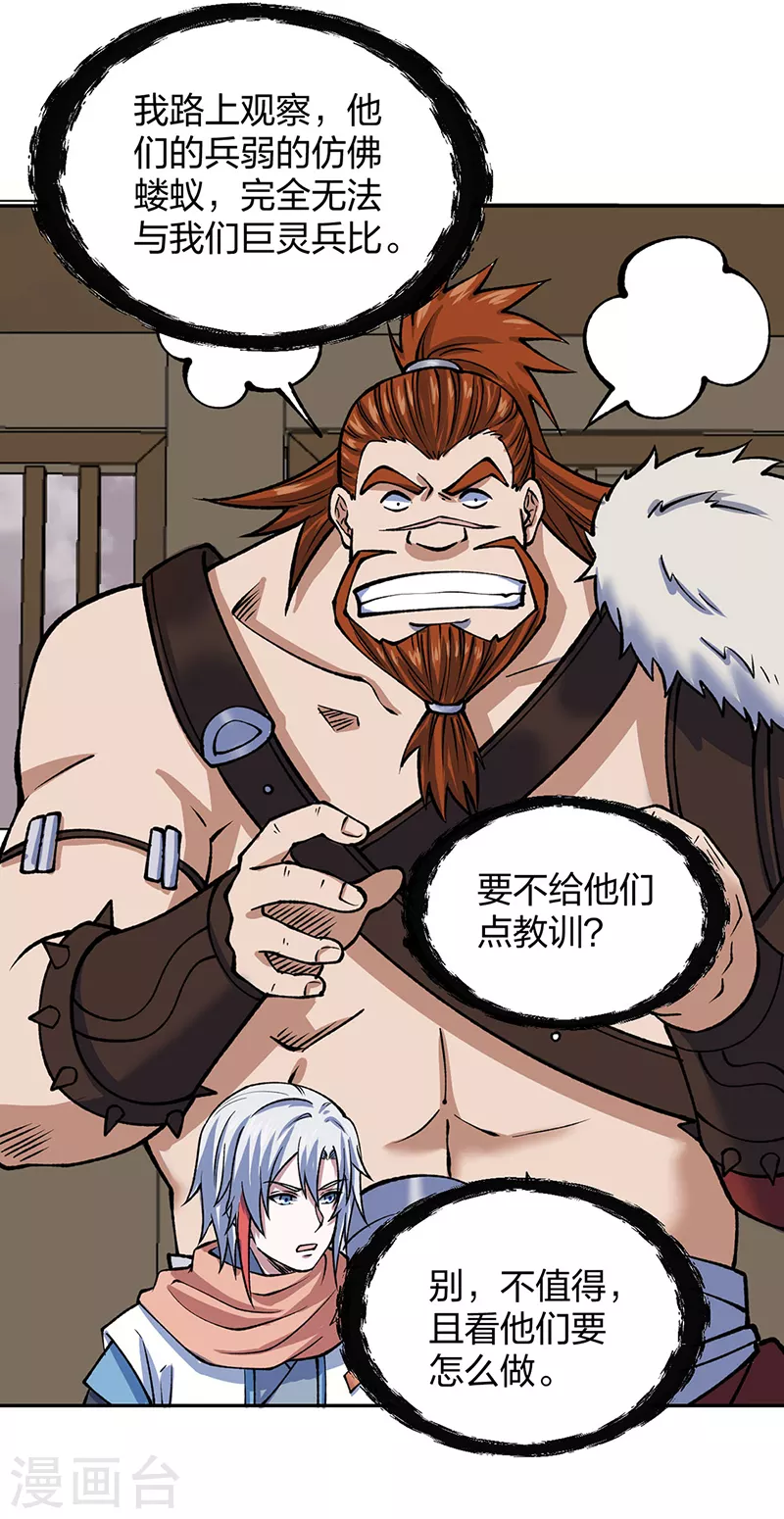 第480话 纸上谈兵32