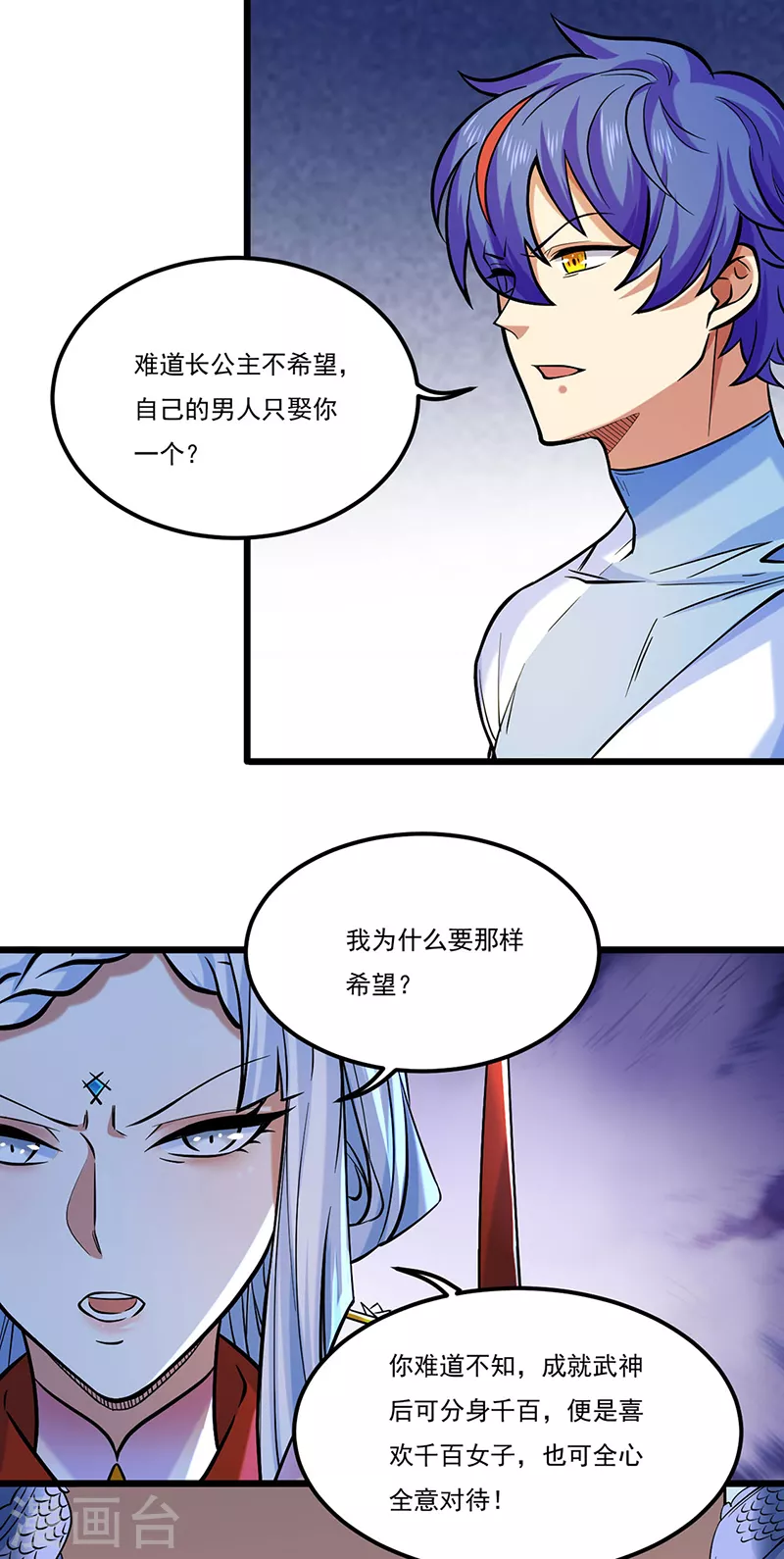 第526话 表面夫妻22
