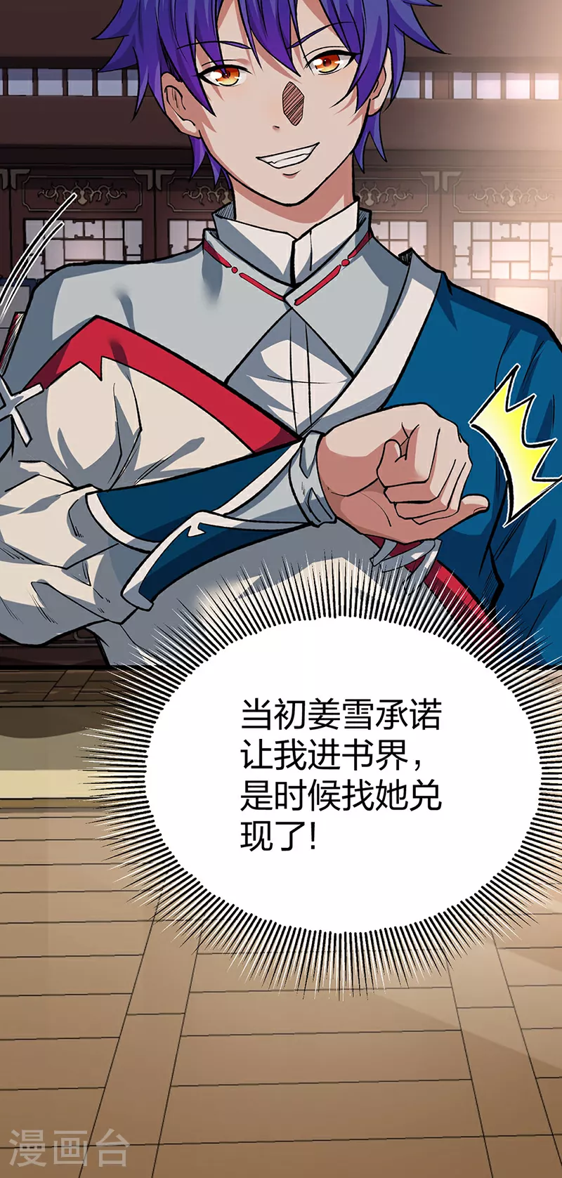 第625话 昊天教近况46