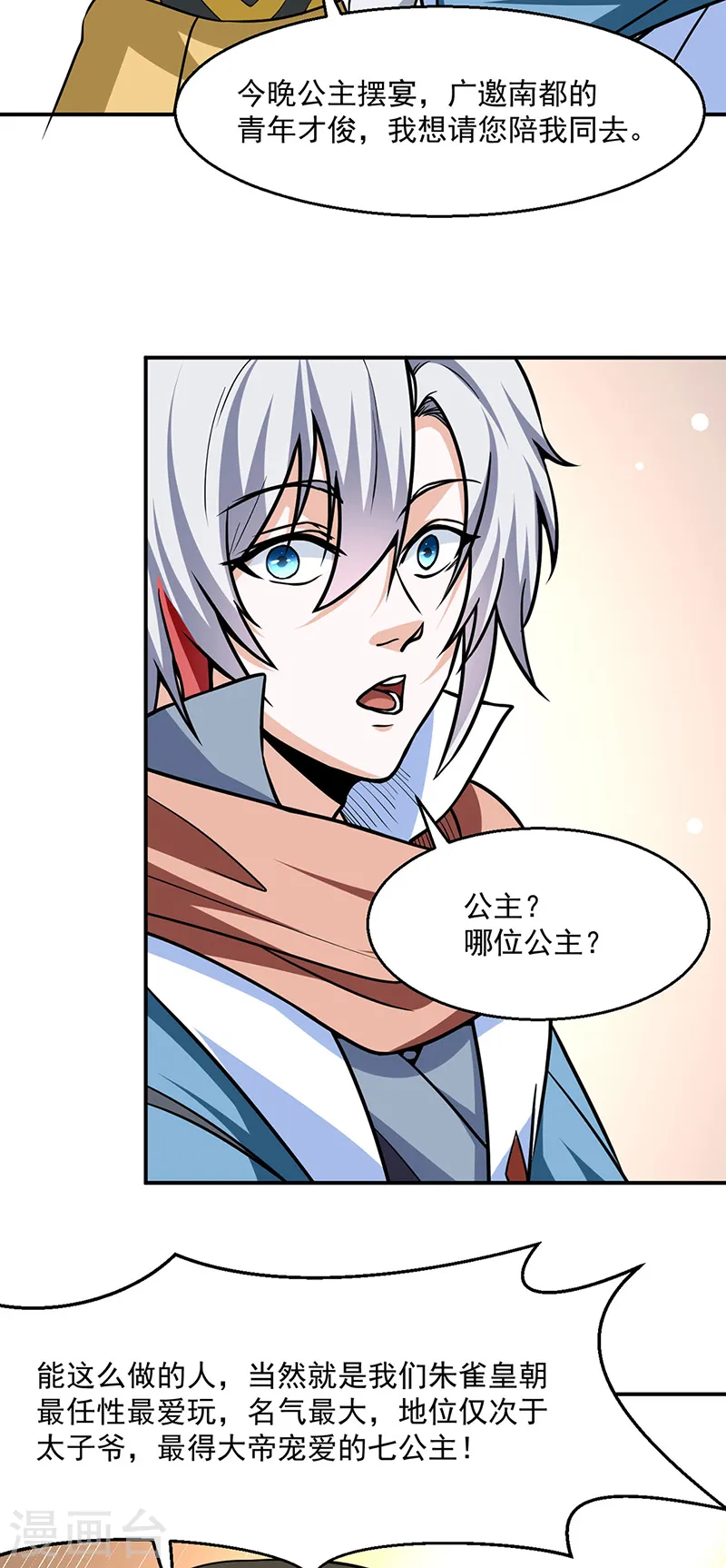第465话 玉凌黛！24