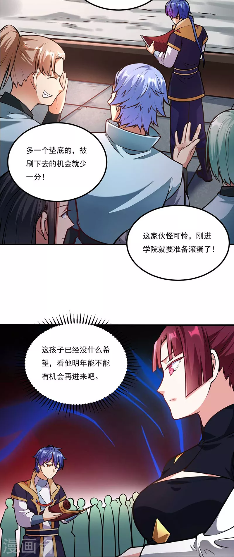 第202话 来了个软柿子6