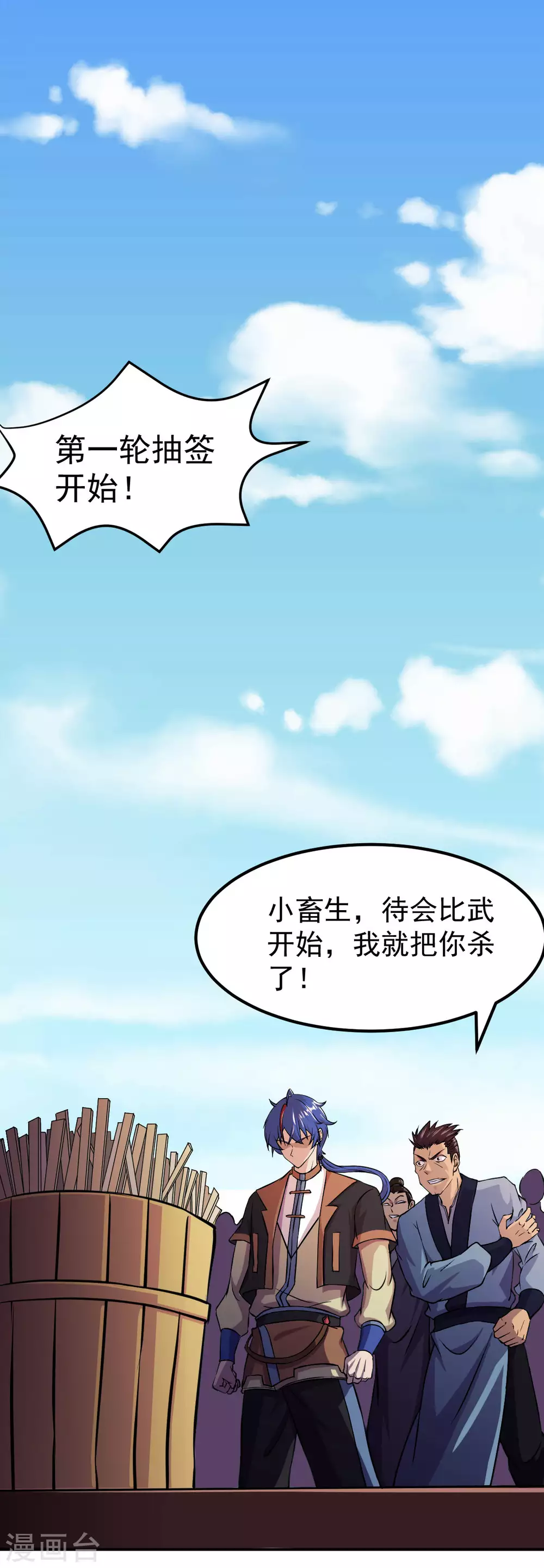 第16话 冤家路窄8