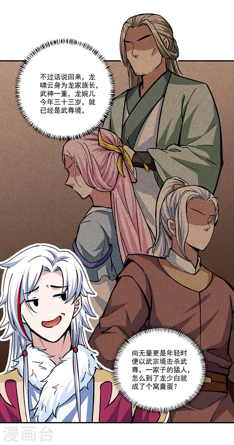 第336话 离开龙家11