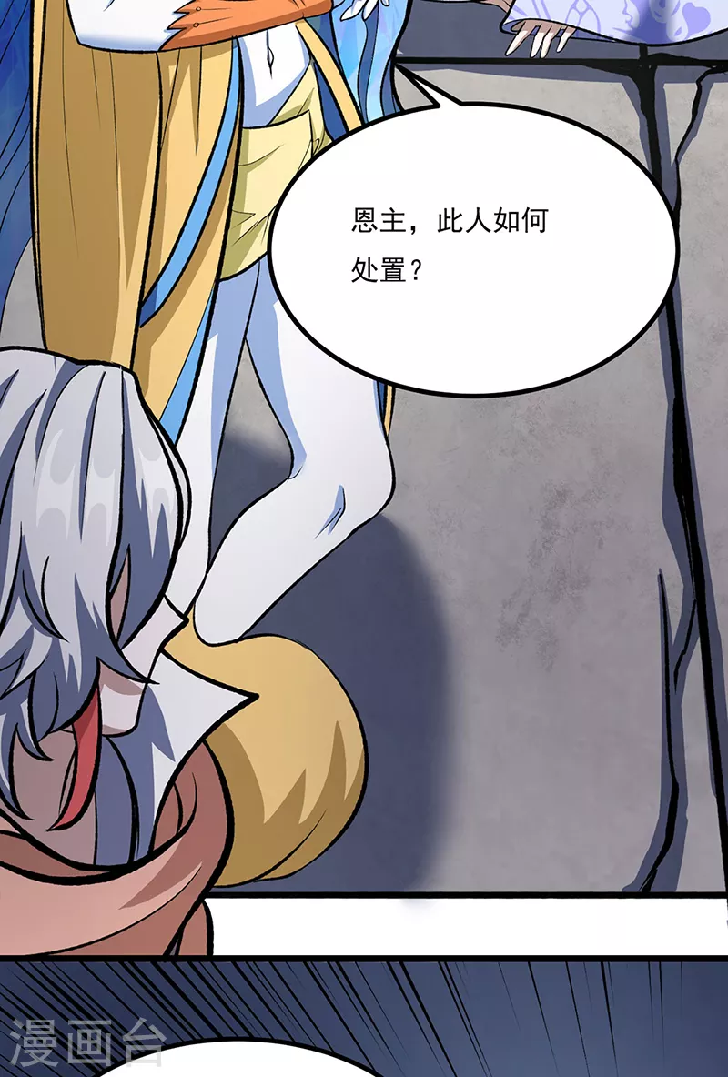 第512话 擒你还需借他人手？41