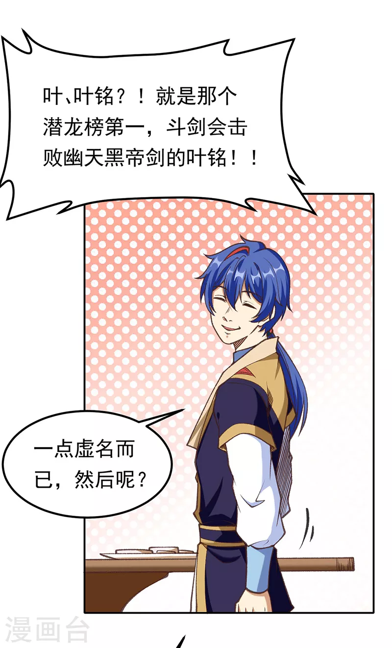 第409话 爱情测试？25