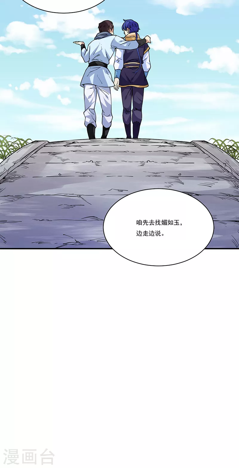 第212话 离谱的任务17