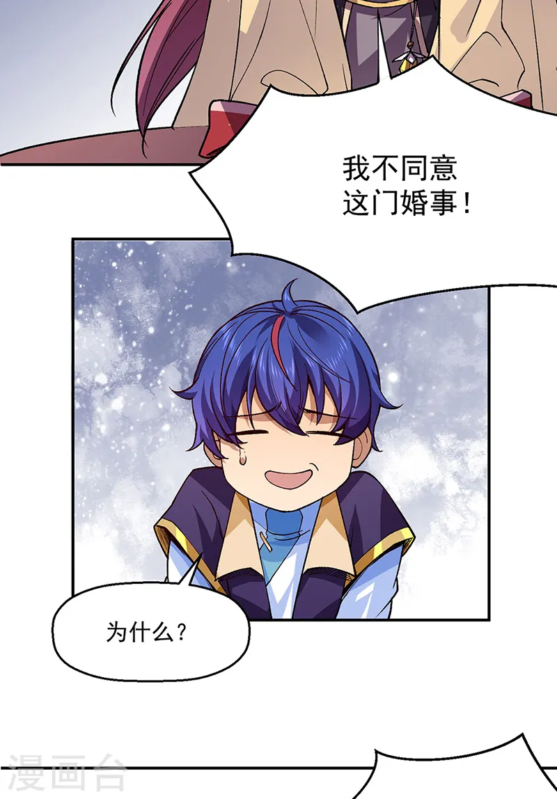 第539话 准备聘礼18