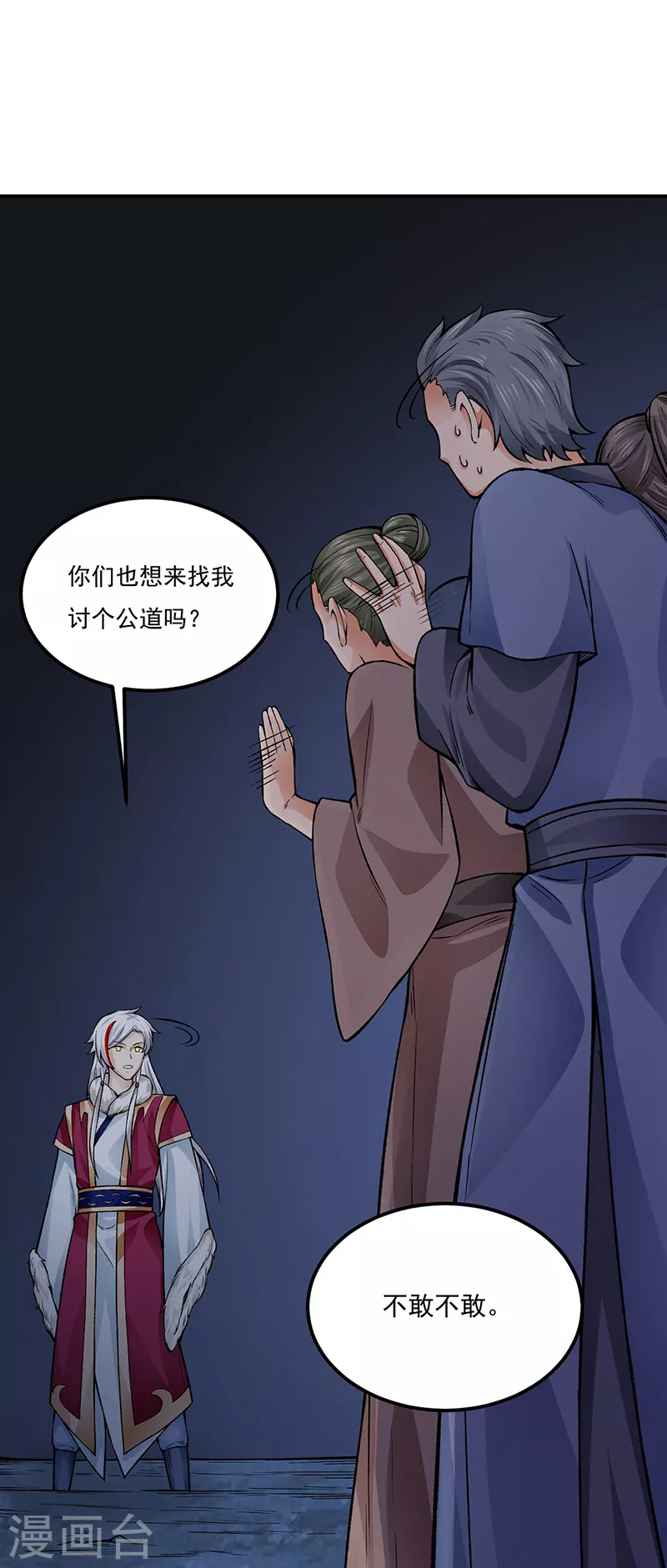 第332话 纯度七成！18