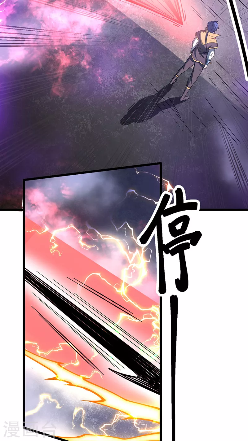 第501话 诛神剑21