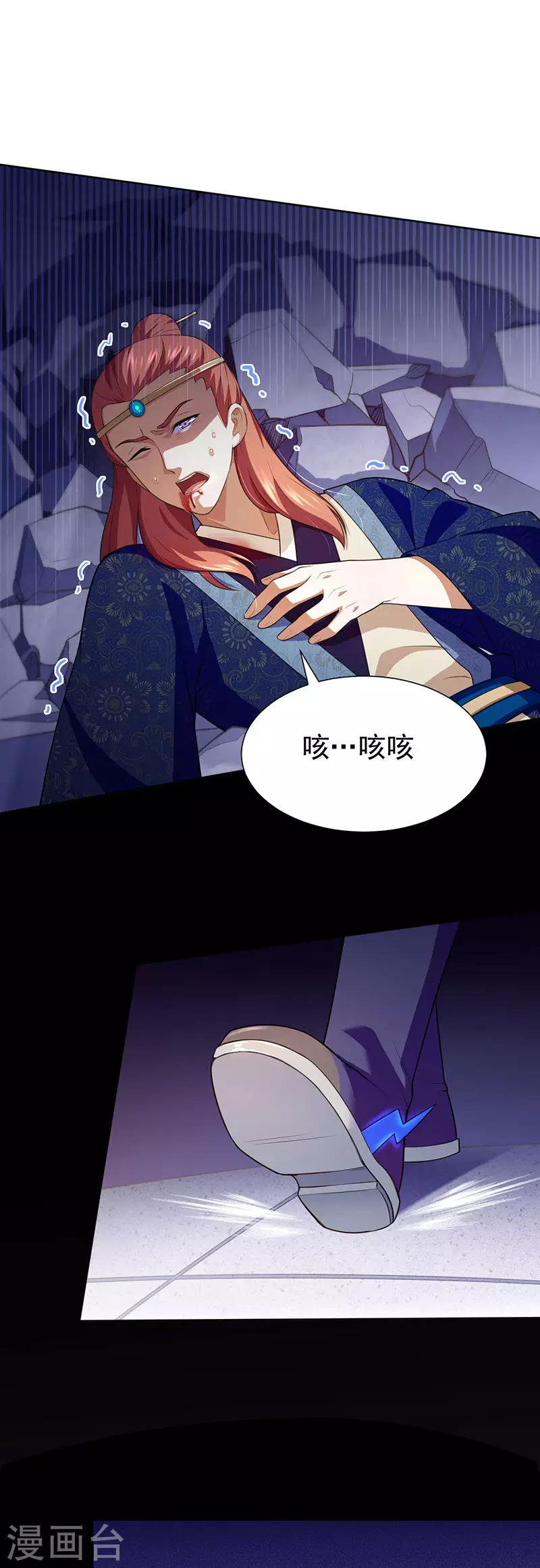 第116话 在下叶无敌！8