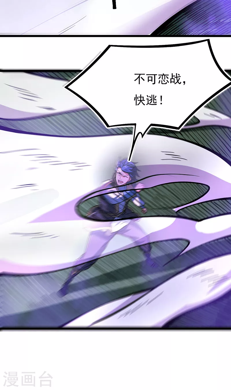 第501话 诛神剑27