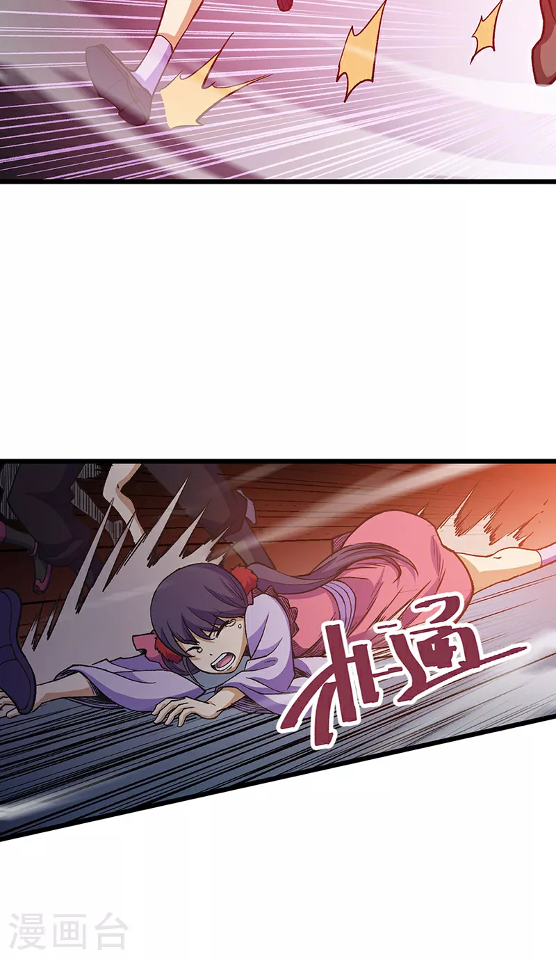 第586话 何方高人出手相救7