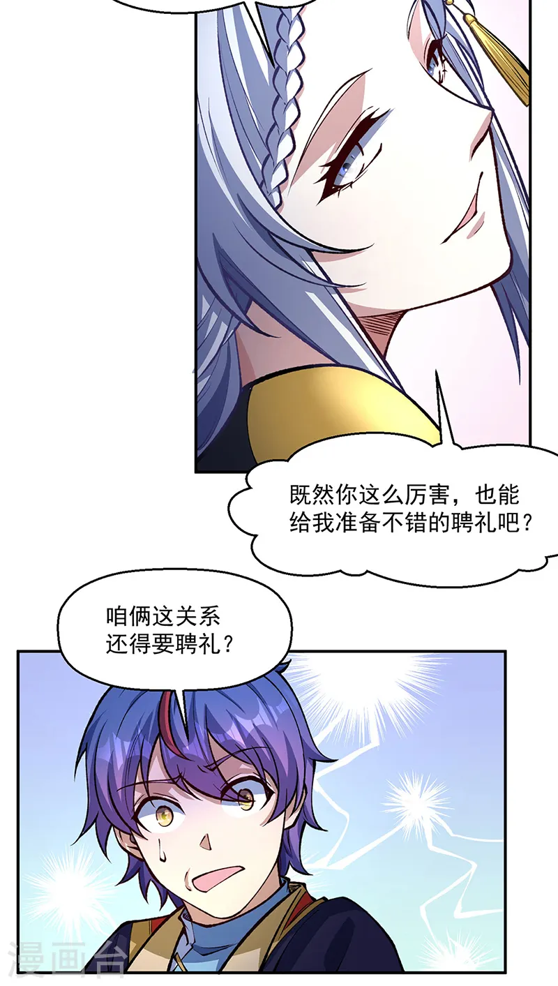 第538话 强势的长公主35