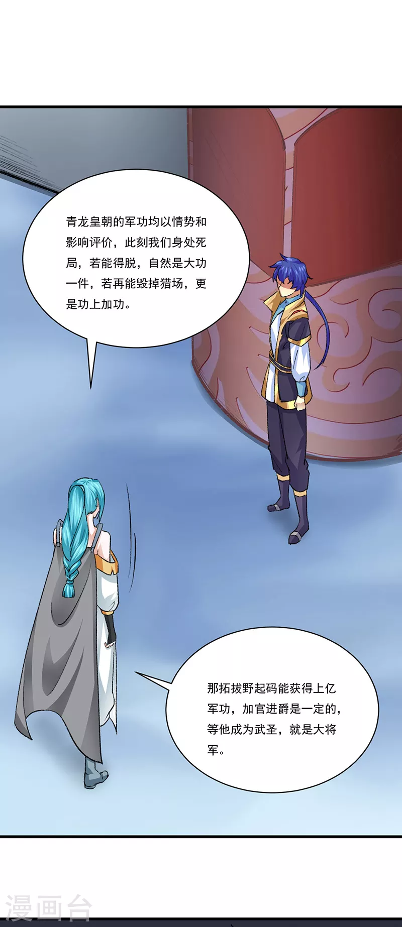 第354话 夺权6