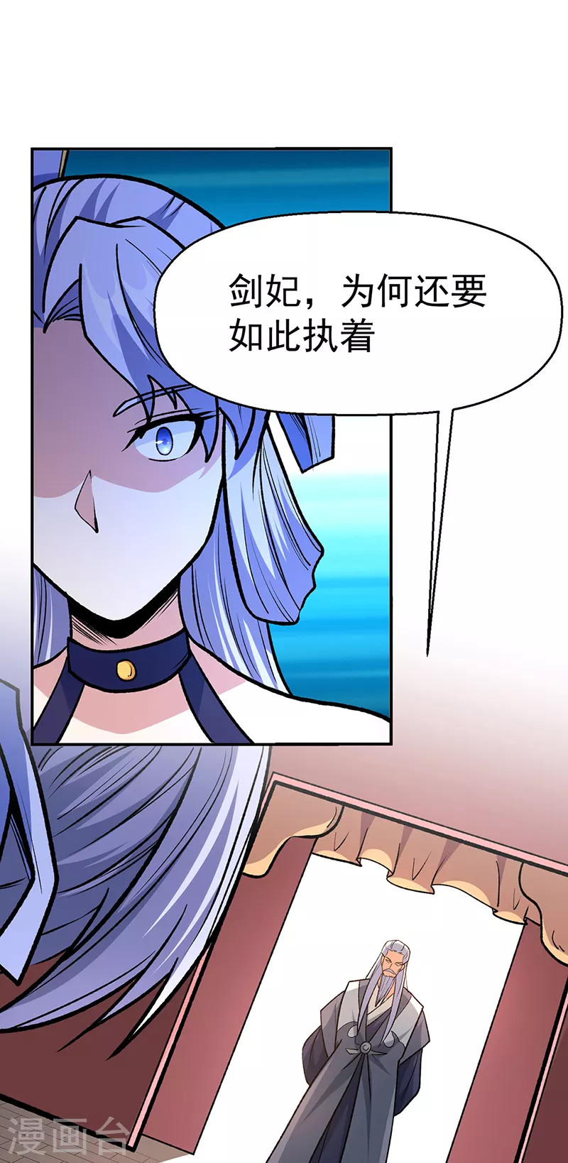 第503话 再遇赵剑妃！3