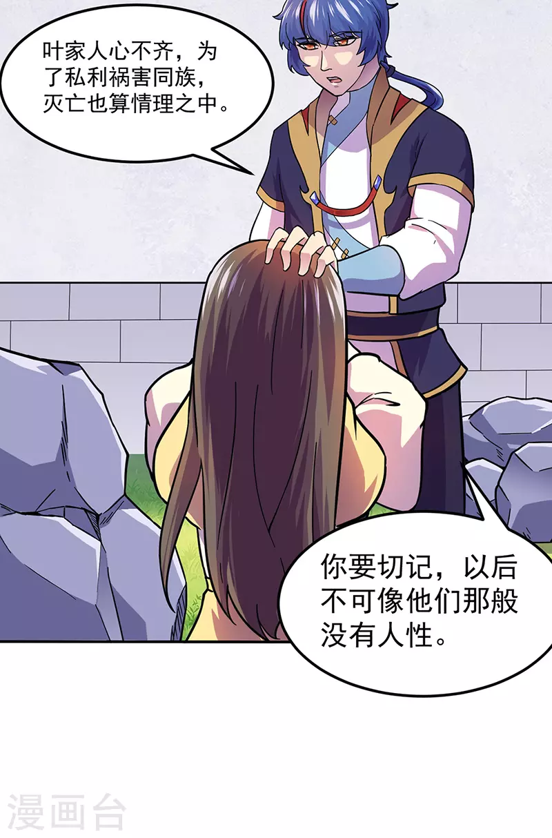第150话 燕浩归来14
