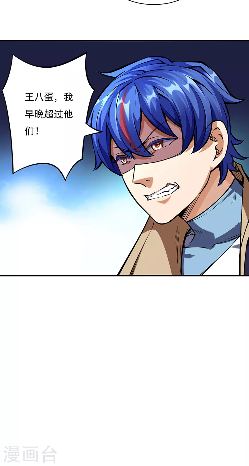 第257话 大帝之威22