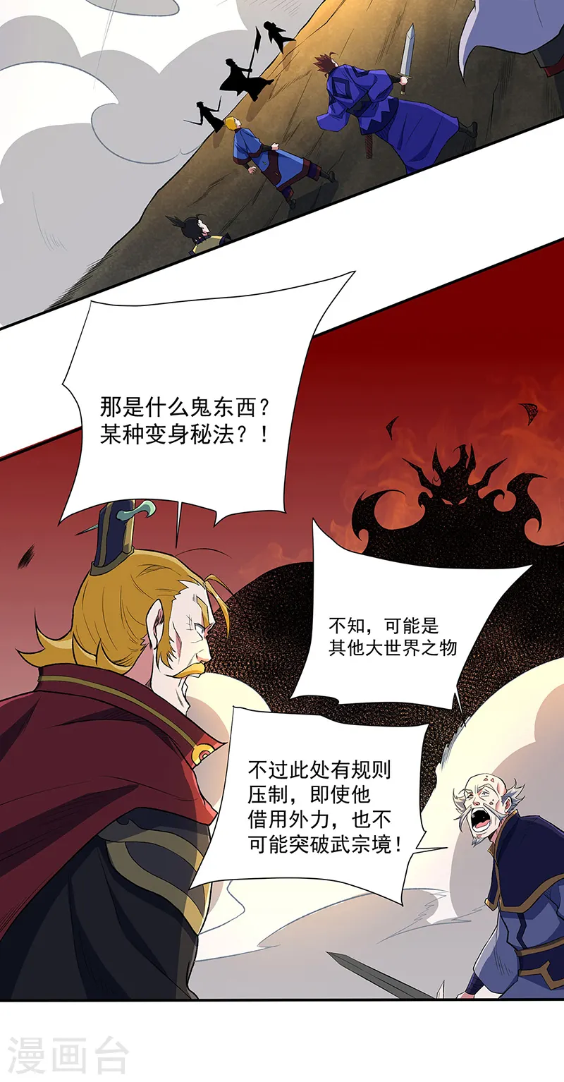 第563话 抱头鼠窜17