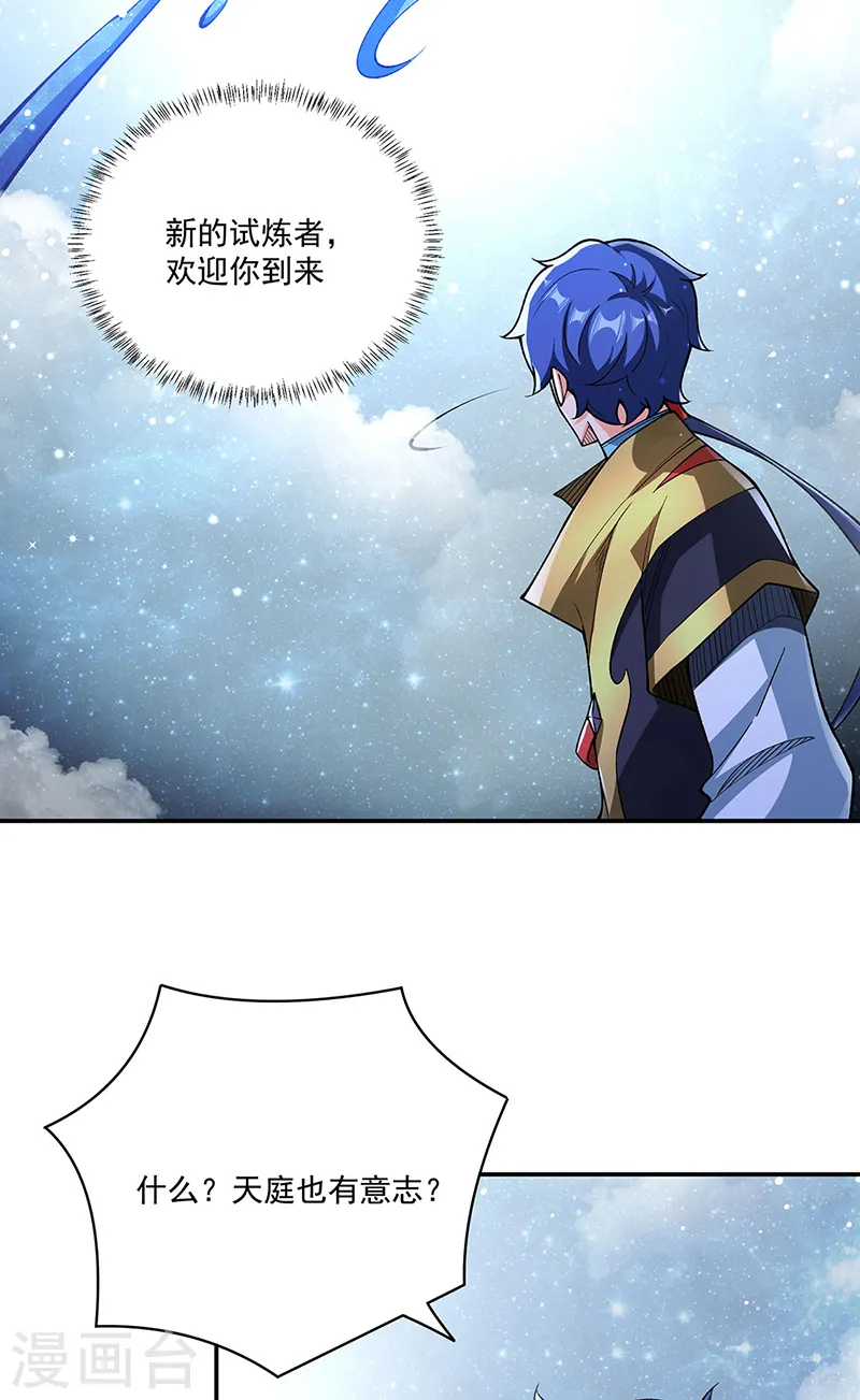 第564话 人族兴衰19
