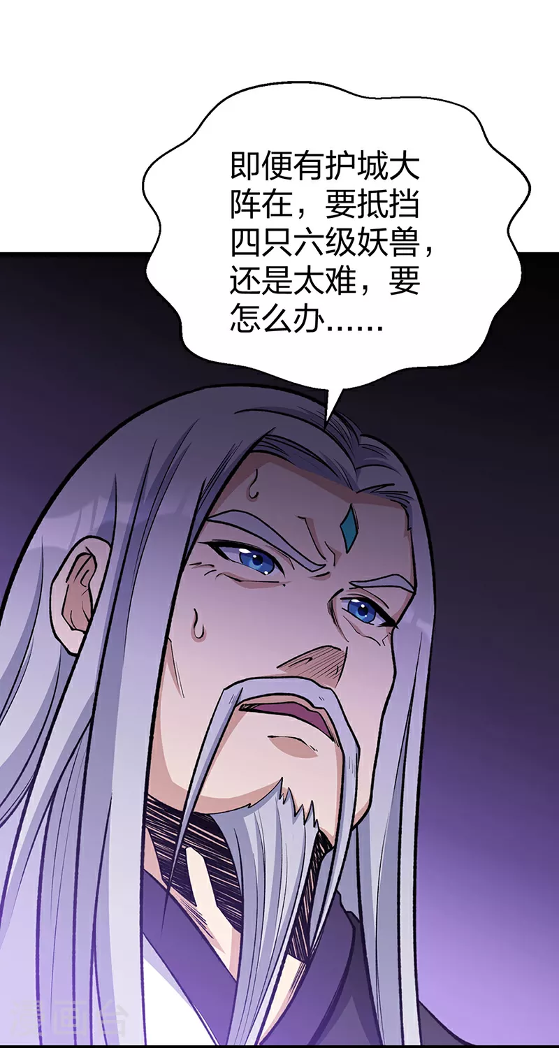 第585话 燕郡之劫48