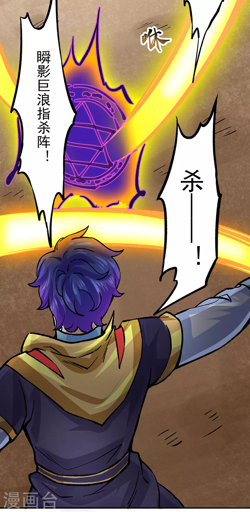 第374话 武君追杀！31