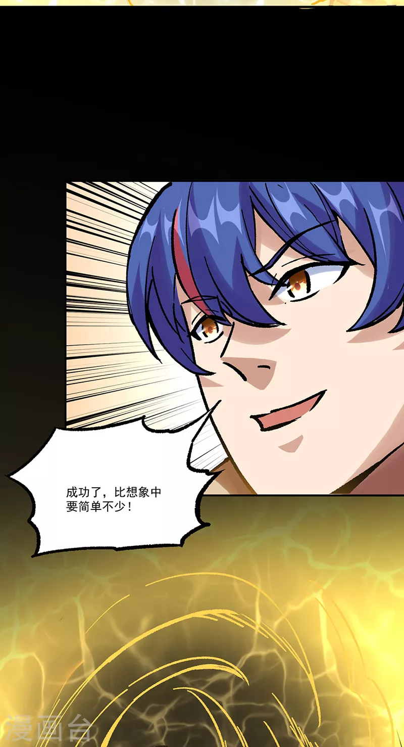 第376话 财力碾压36