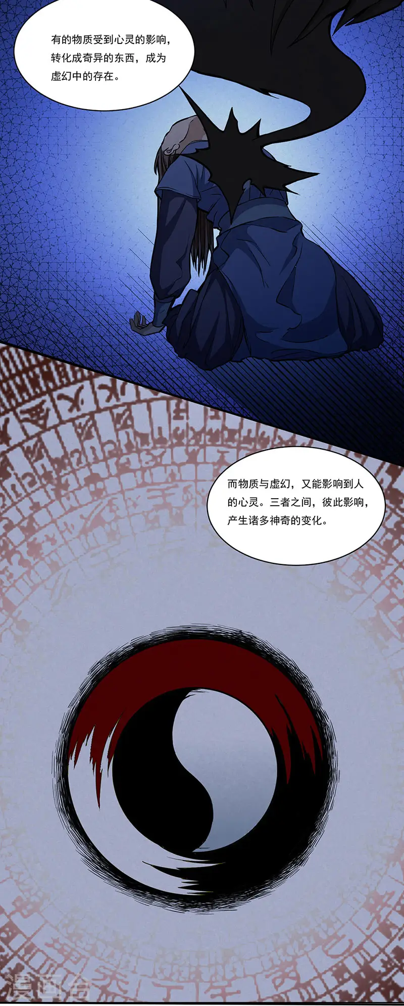 第432话 毒术17